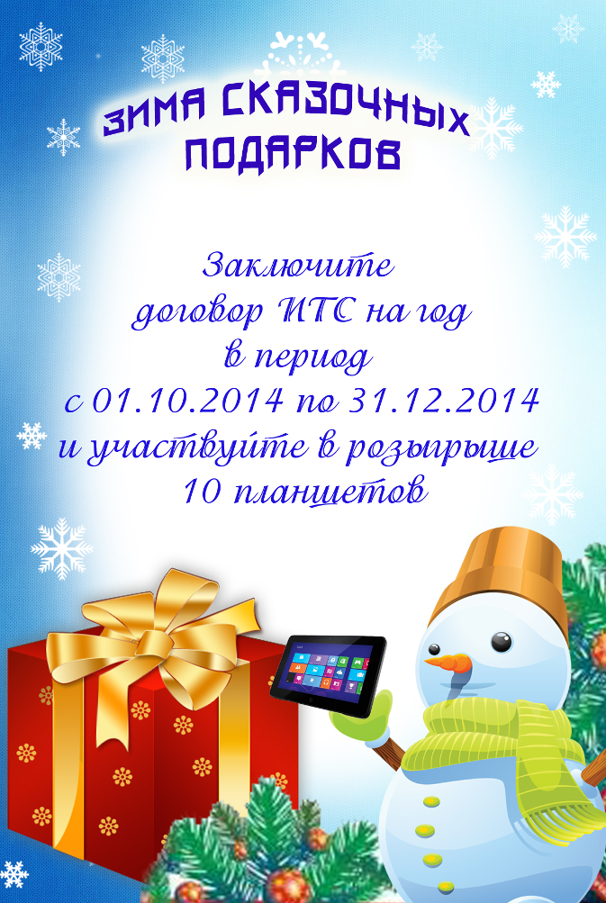 ITS_Tablet_action