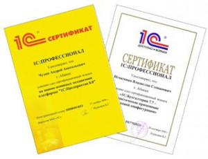 сертификаты